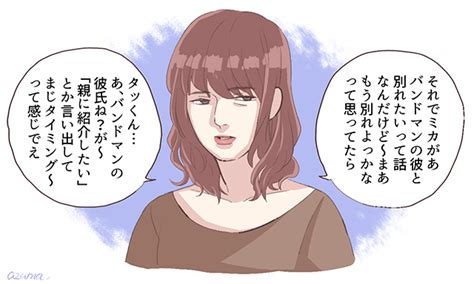 彼女 の 話 興味 ない